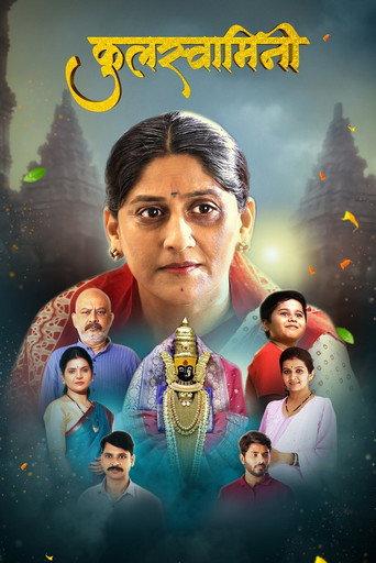 Kulswamini (2022) poster