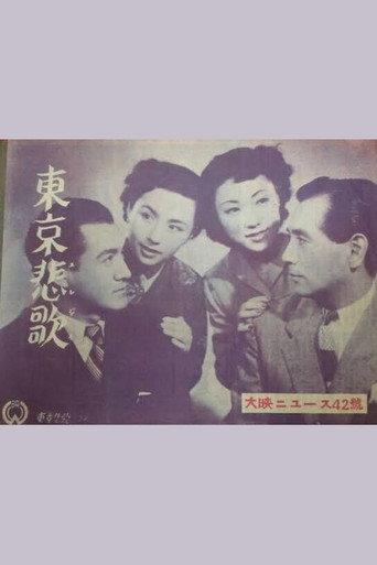 Tokyo Elegy (1951) poster