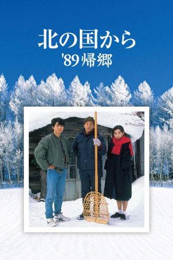 Kita no kuni kara '89 Kikyo (1989) poster