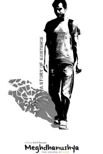 Meghdhanusya - The Colour of Life (2013) poster