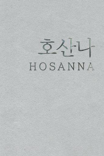 Hosanna (2015) poster
