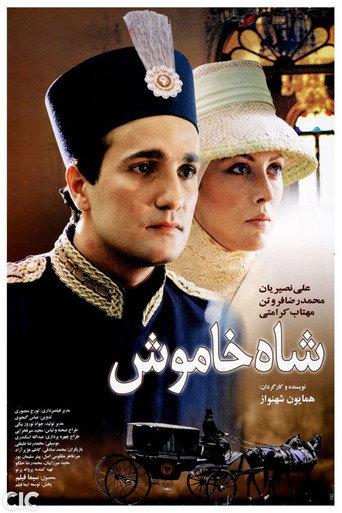 The Silent King (2003) poster