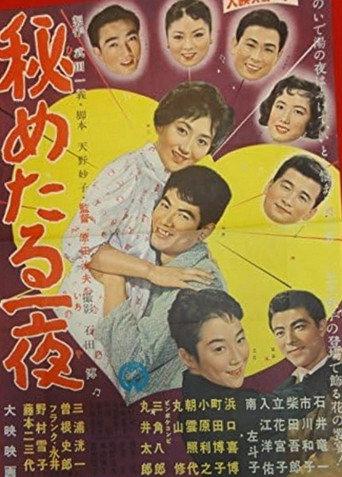 A Secret Night (1959) poster