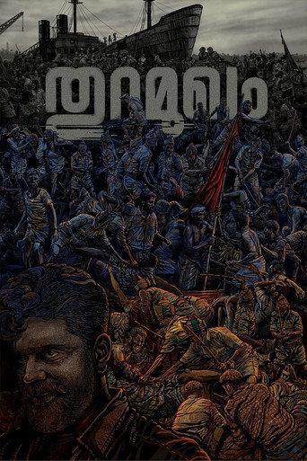 Thuramukham (2023) poster