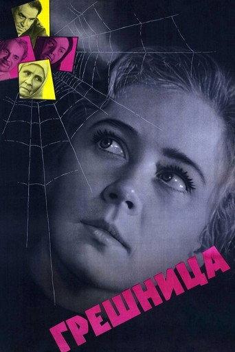 The Sinner (1962) poster