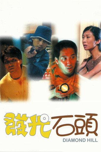 Diamond Hill (2000) poster