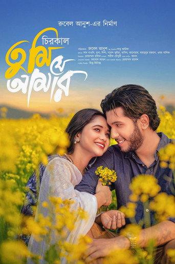 Chirokal Tumi Je Amar (2026) poster