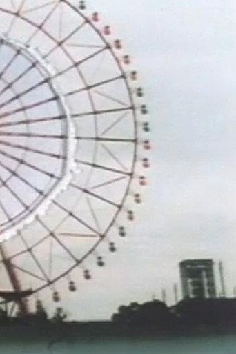 Ferris wheel (2001) poster