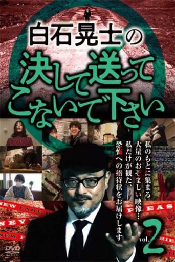 Koji Shiraishi's Never Send Me, Please Vol.2 (2024) poster