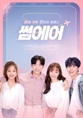 Some Air (2021) poster