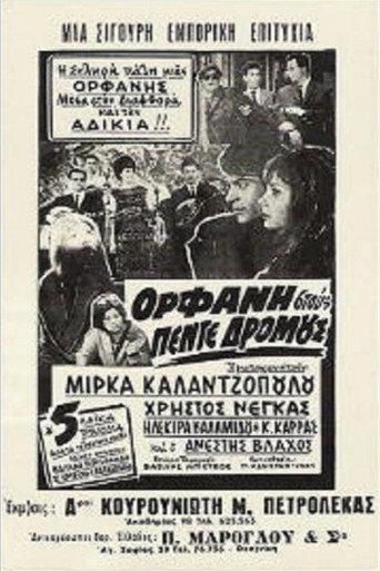 Ορφανή στους Πέντε Δρόμους (1964) poster