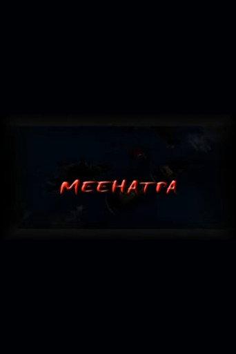 Meehatpa (2011) poster