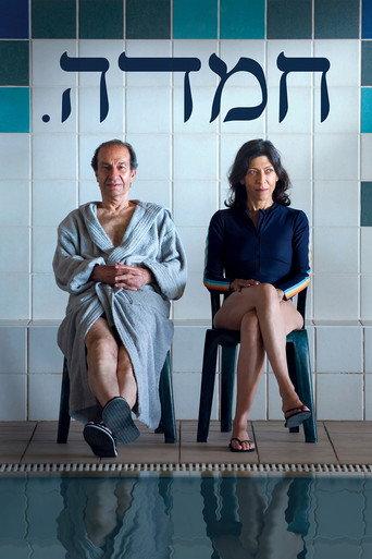 Bliss (2024) poster