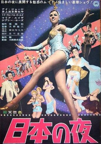 Nihon no yoru (1962) poster