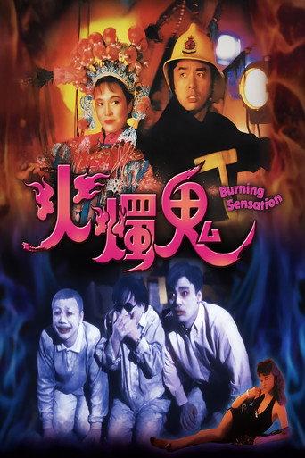 Burning Sensation (1989) poster