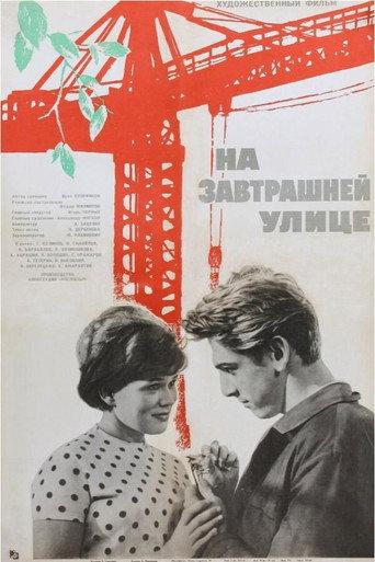 On Tomorrow's Street (1965) poster