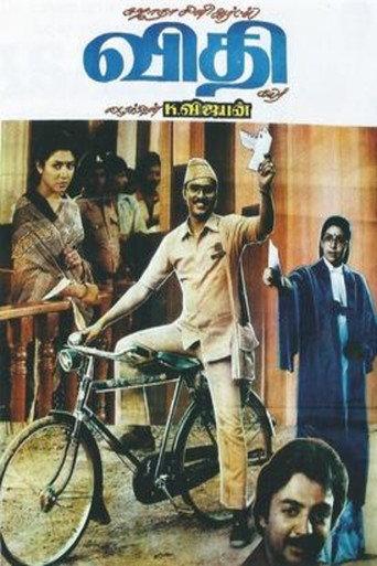 Vidhi (1984) poster