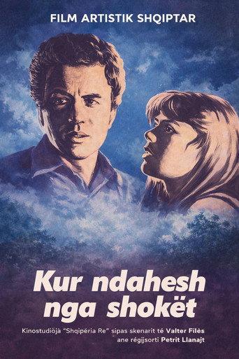 When You Get Separated From Your Friends (1986) poster