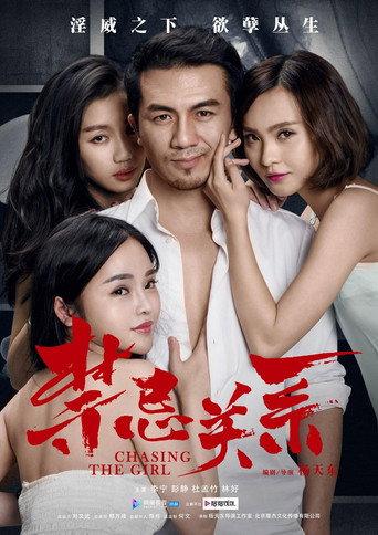 Chasing The Girl (2015) poster