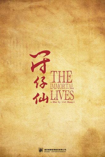 The Immortal Lives () poster