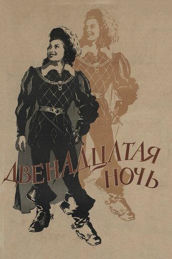 Twelfth Night (1955) poster