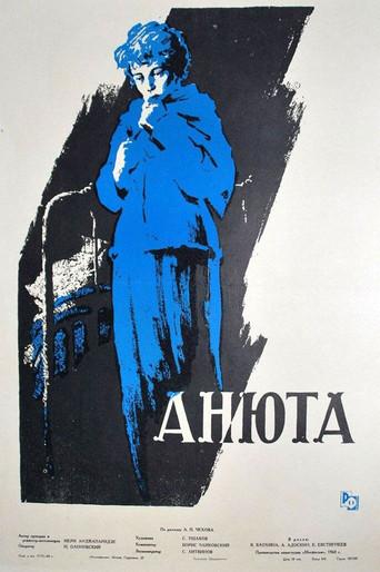Anyuta (1960) poster