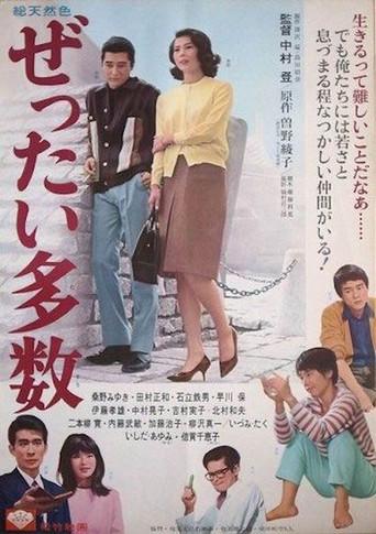 Zettai tasū (1965) poster