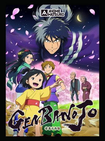Genbanojō (2017) poster