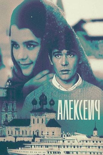 Alekseich (1971) poster