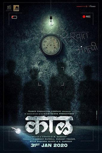 Kaaal (2020) poster