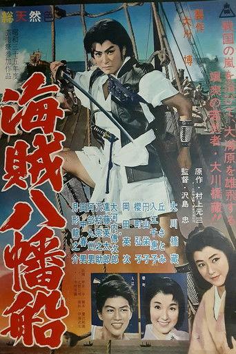 The Pirates (1960) poster