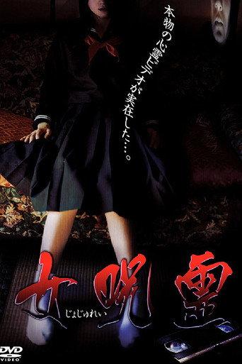 Female Curse Spirit (2004) poster