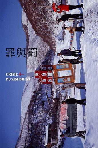 Crime and Punishment (2007) poster