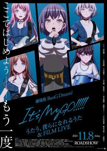 BanG Dream! It's MyGO!!!!! Movie 2 (2024) poster