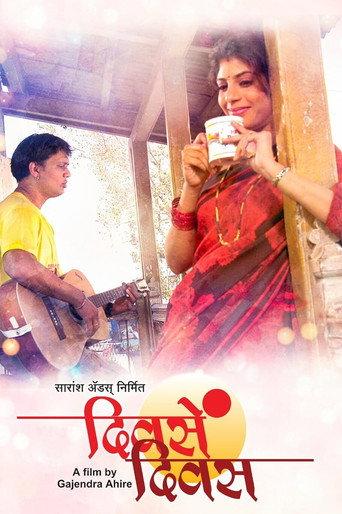 Days And Days (2006) poster