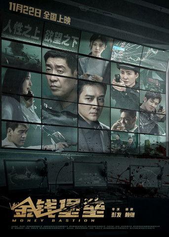 Money Bastion (2024) poster