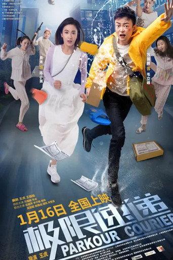 Parkour Courier (2019) poster