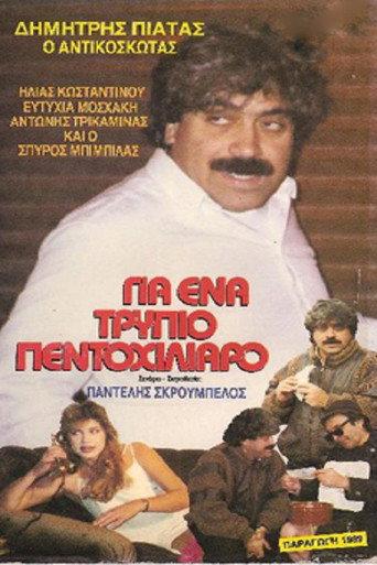 For a ... holey five thousand (1989) poster