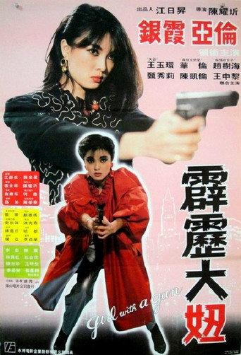 Girl with a Gun (1982) poster