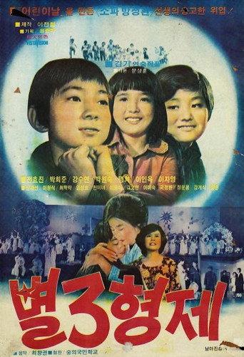 Three Close Stars (1977) poster
