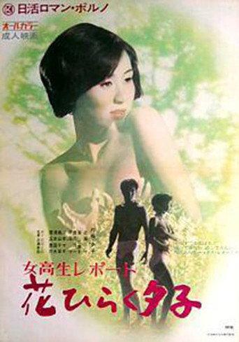 Coed Report: Blooming Yuko (1971) poster