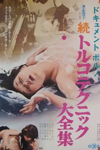 Dokyumento poruno: Zoku toruko tekkuniku daizenshû (1974) poster