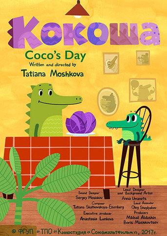 Coco's Day (2017) poster