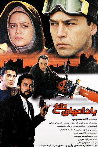 Bitter Almonds (1998) poster