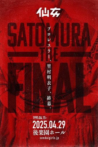 Sendai Girls Meiko Satomura THE FINAL (2025) poster