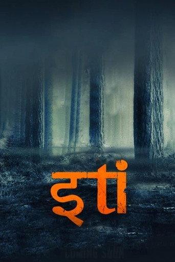 Iti () poster