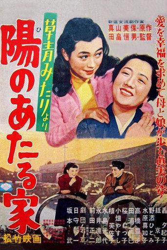 Sunny house (1954) poster