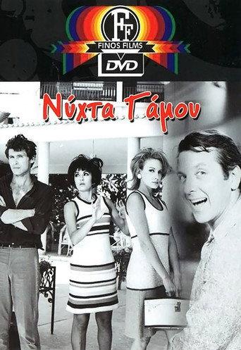 Wedding night (1967) poster