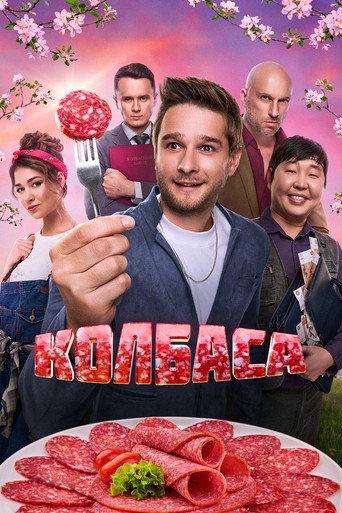Kolbasa (2025) poster