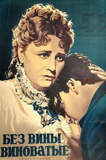 Guilty Without Guilt (1945) poster